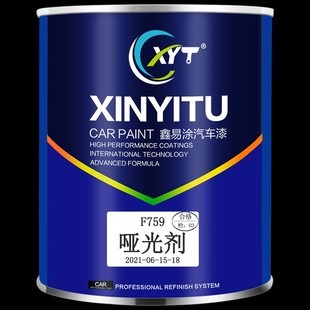 鑫易涂汽车2K涂料哑光剂油漆辅料清漆光油减光剂调漆消光剂减光剂
