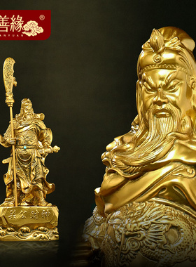 关公财神爷生意人摆件招财关二爷客厅店铺前台收银柜台装饰开业礼