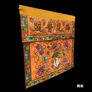 庄严品可定制绣品佛光普照凸金字佛台家用供桌布佛手莲花桌围一米