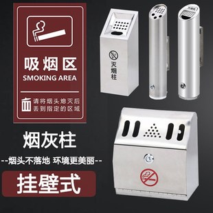 挂墙烟灰柱挂壁式烟灰柱户外不锈钢烟灰收集器带烟灰缸吸烟区包邮