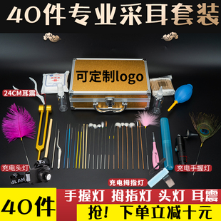 掏耳朵工具专业采耳工具套装技师用带箱羽毛手握灯拇指灯头灯鹅毛