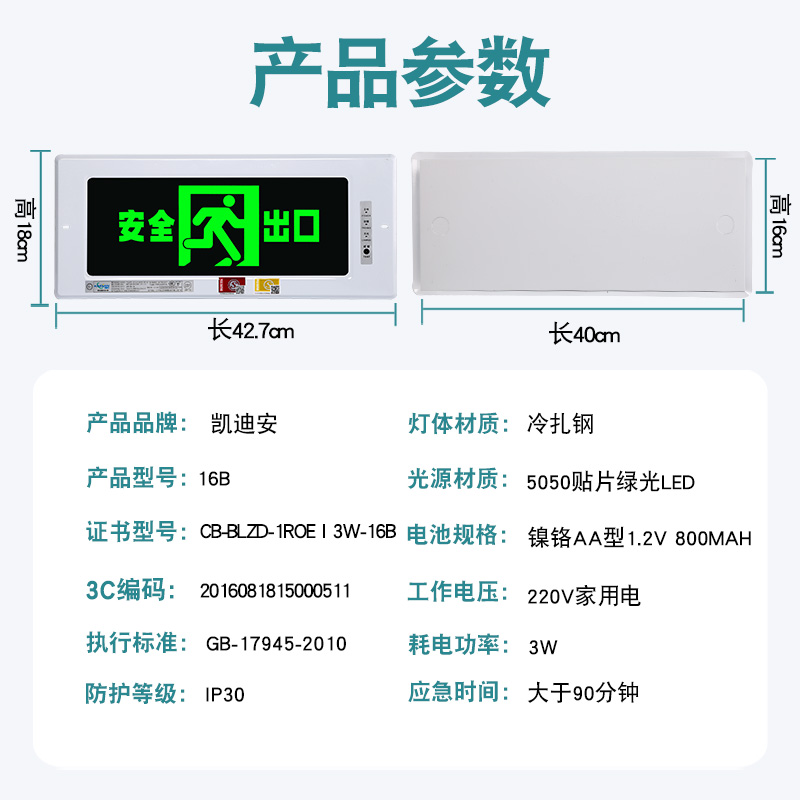 嵌入式疏散指示灯老款大尺寸43X18LED镶埋墙式安全出口指示牌暗装