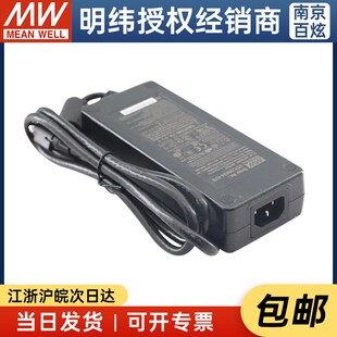 明纬企业级电源适配器 GST120A24-R7B 120W 24V5A 三插
