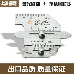 梁硕焊接检验尺焊缝检测尺数显游标焊缝规坡口咬边深度尺测量工具