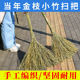 竹扫把大扫把大号老式 马路扫帚庭院户外工厂车间专用土笤帚小扫把