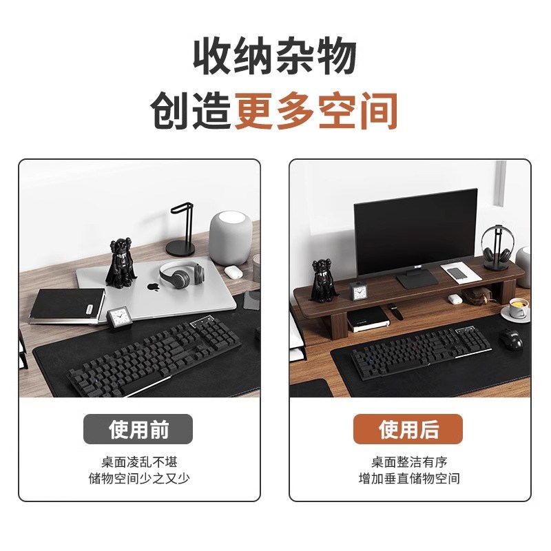 台式电脑显示器增高架实木办公桌置物架桌面垫高收纳架支撑架托架