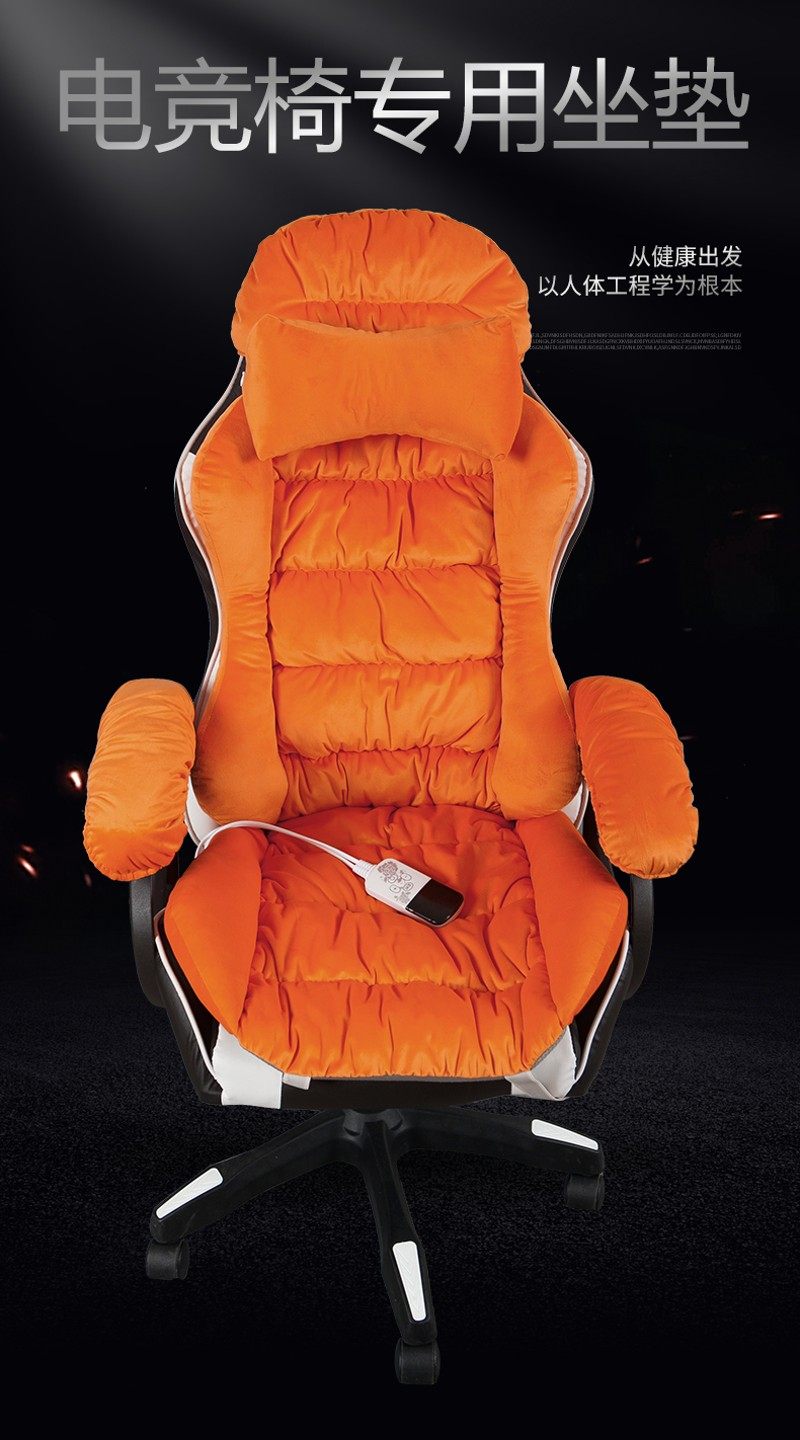 电竞椅子插电加热坐垫靠背一体办公室久坐冬季电热靠垫护腰屁股垫