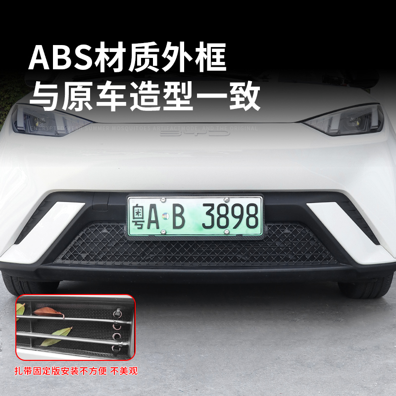 适用於比亚迪海鸥防虫网前中网冷疑器防护网过滤卡扣式装饰改装件