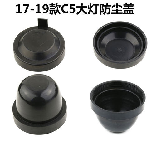 适用于雪铁龙爱丽舍大灯防尘盖罩后盖长通用汽车LED改装C5C4L世嘉
