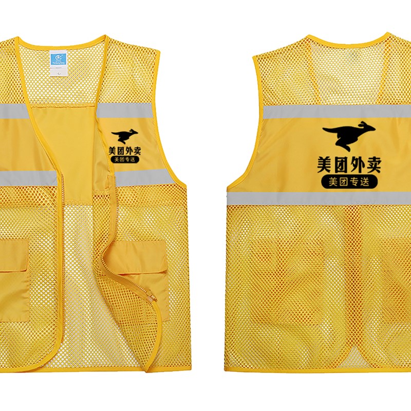 美团外卖马夹定制美团优选团建广告活动反光工作服马甲定做印logo