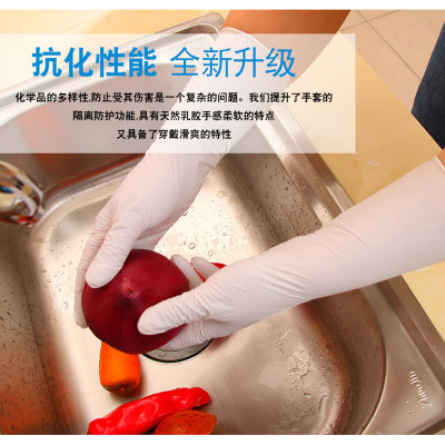 一次性丁腈加长加厚手套耐用洗碗清洁厨房家务防护牙科乳胶耐酸碱