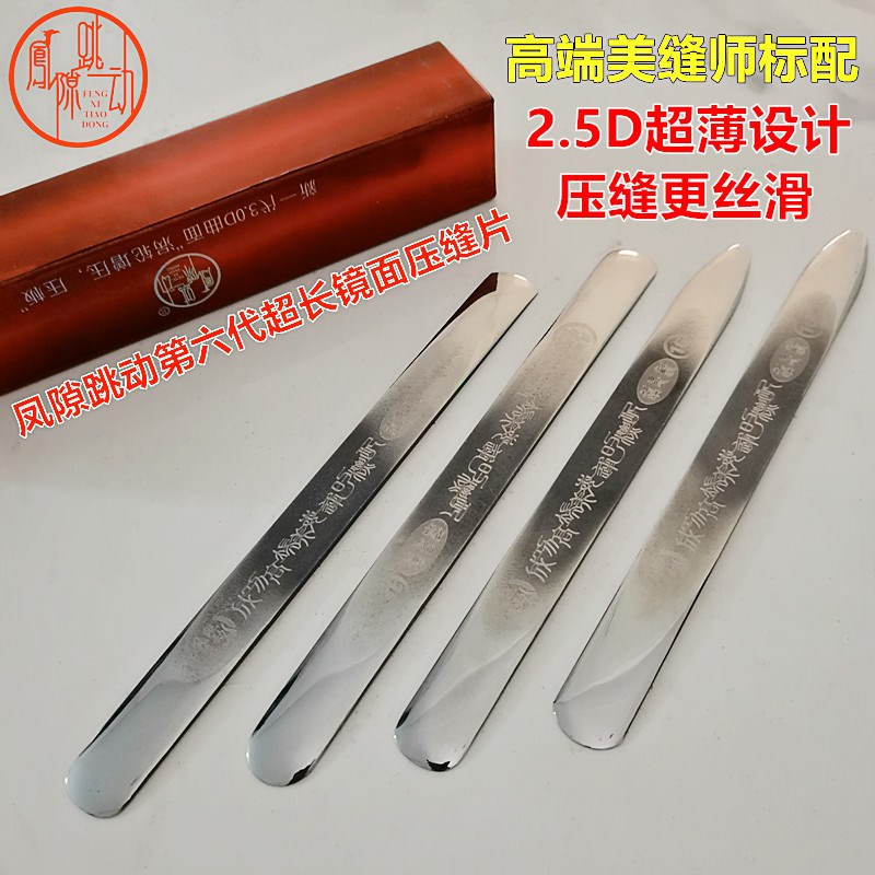 缝隙跳动压缝片3D高密度美缝剂施工工具刮板镜面平缝美缝钨钢压板