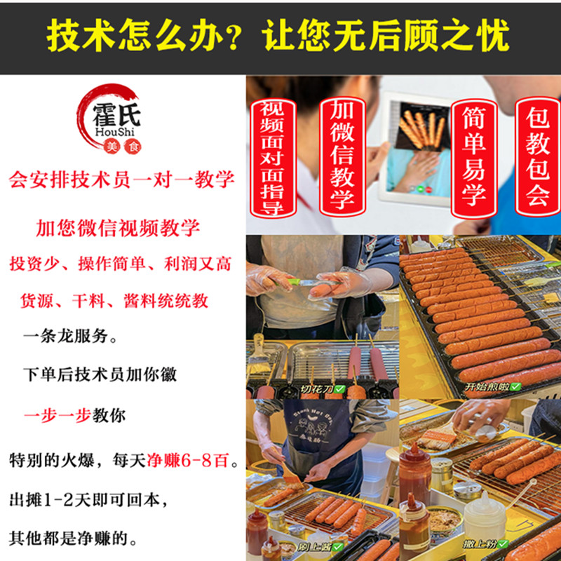 便携卡式炉小瓦斯罐淀粉脆皮烤香肠机网红摆摊商用煎火腿肠炉热狗