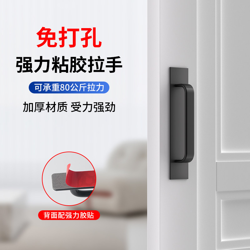 免打孔小拉手太空铝玻璃门把橱柜衣柜窗户把手扶手移动门黑色白色