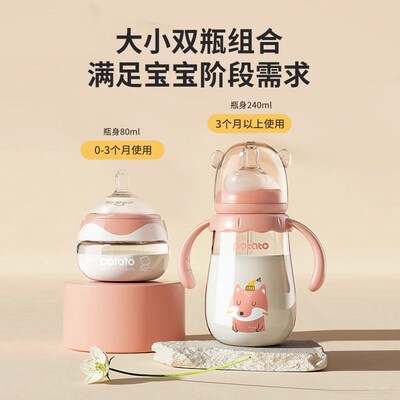 奶瓶新生婴儿防呛防胀气 宝宝小玻璃奶瓶0-3-6个月新生儿喝水杯