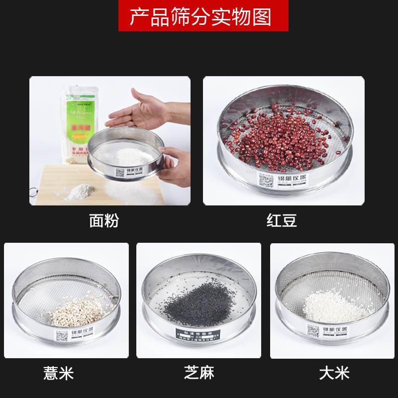 全304不锈钢标准分样筛实验筛面粉筛过滤试验筛中药60目检验筛网