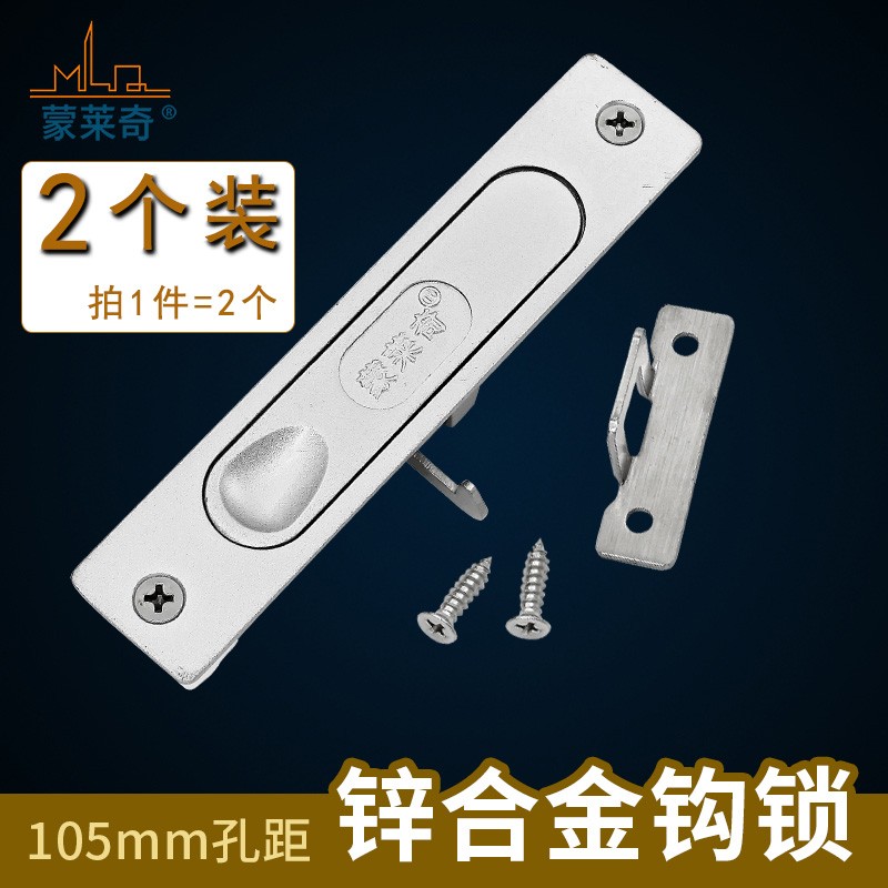 105孔距老式铝合金门窗钩锁 老款推拉窗按锁 条形锁 移窗户栓锁扣