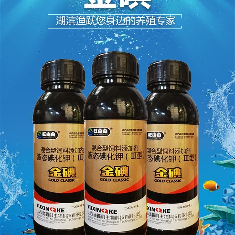 水产鱼虾药新金碘聚维酮碘养殖鱼虾蟹甲鱼鳝消毒杀菌弧菌细菌真菌,宠物/宠物食品及用品,鱼缸水质稳定剂,淘宝优惠券,粉丝福利购,淘宝优惠卷