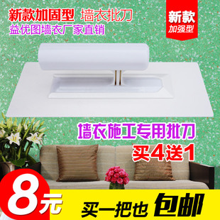 墙衣专用工具收平收光塑料批刀腻子刀墙衣抹子加厚型通用批刀包邮