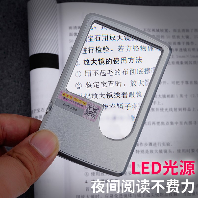 放大镜带灯led阅读6倍便携薄卡片老人手持方形看书手机电路板维修