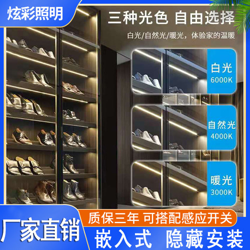LED线条灯免开槽三角灯槽长条铝材嵌入式橱柜衣柜鞋柜层板灯带