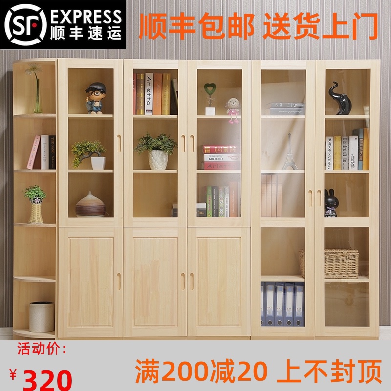 实木书柜书架松木玻璃门组合书柜子儿童书橱带门文件展示柜储物