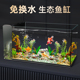 侧虑超白玻璃鱼缸客厅家用新款 三合一生态自循环懒人免换水一体缸