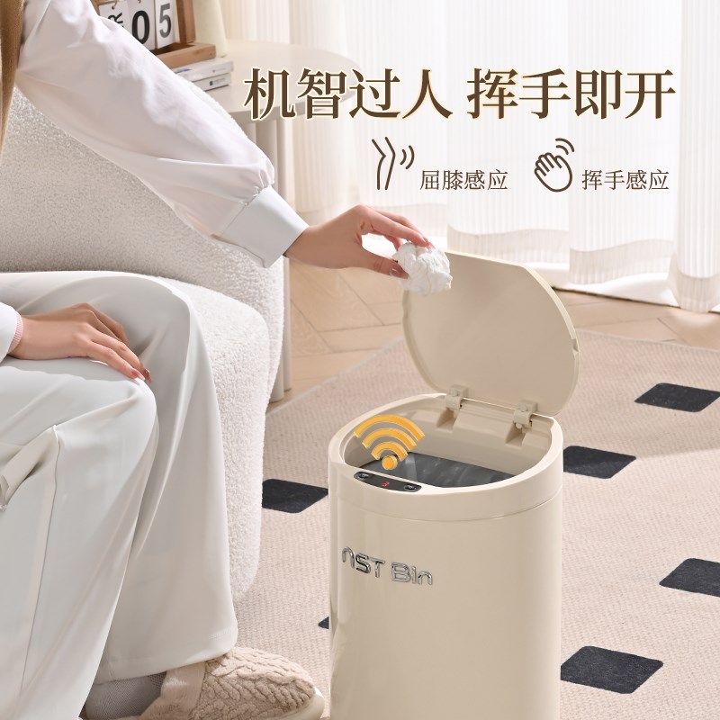 NST/纳仕达智能垃圾桶感应式家用客厅厨房卫生间厕所自动2024新款