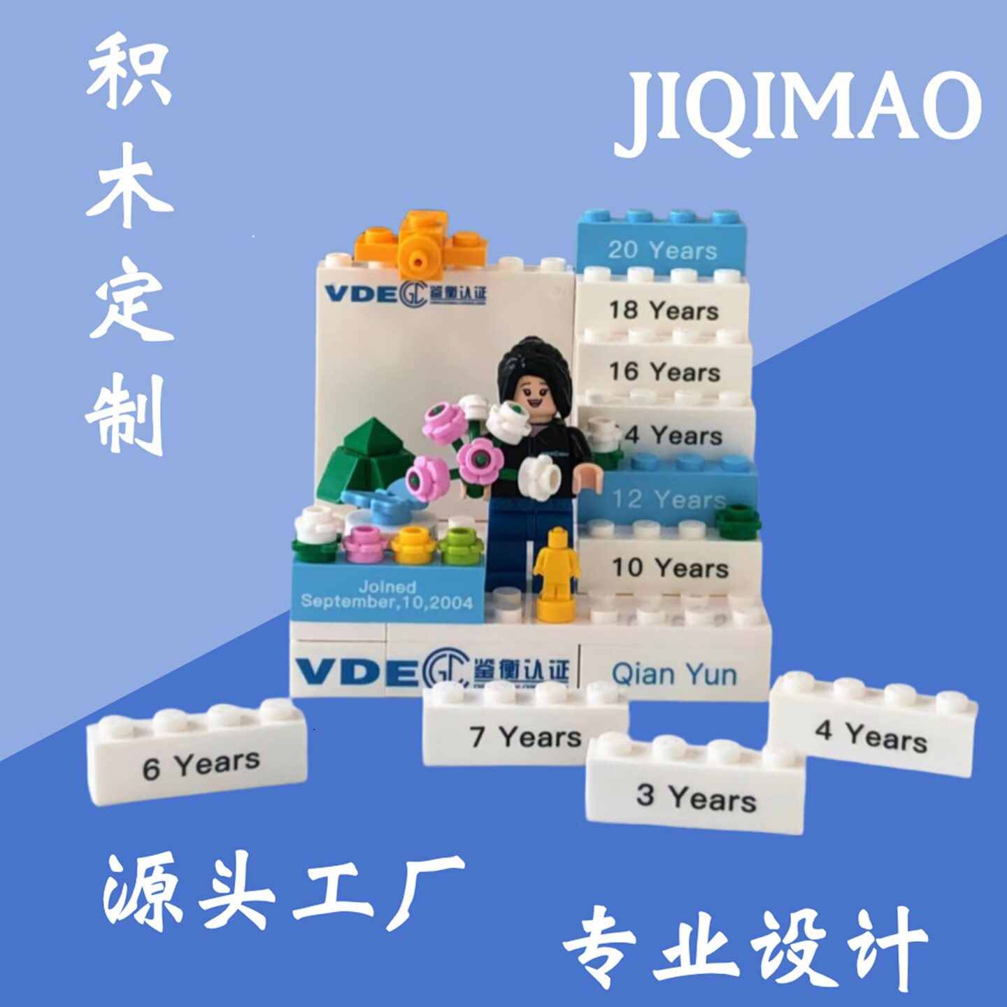 积木定制企业伴手礼宣传礼品商务庆典展会活动礼品员工入职IP形象