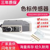 KETAI色标传感器KS 制袋机 WR22光电开关纠偏包装 RG22KS WG22KS