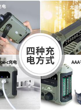 收携便式阳能12294音机手电太筒手音摇发电录机