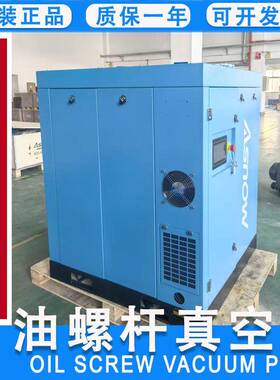 螺杆真空泵VAC-1300LG永磁变频微油螺杆泵用于真空硫化机