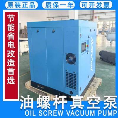 螺杆真空泵VAC-1300LG永磁变频微油螺杆泵用于真空硫化机