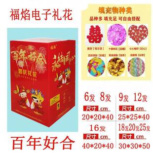 礼100米无线遥控电子花结婚婚庆品开952业庆彩典用乔迁烟花带彩炮