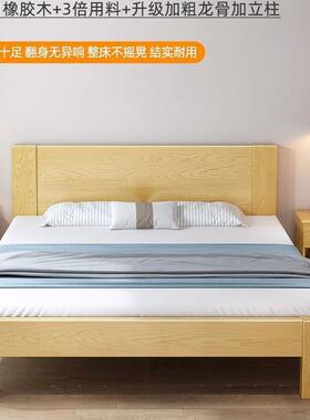 实木床双人床现代架简约加实木床卧室家具厚经73375济单人型床出