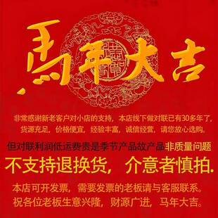 22马6年对联大门装饰春联年货高档字烫金农村ZVS大门福门贴0大全