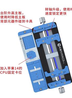 23Pro多耐能维修夹功具双轴高温手机651主K板卡具芯片定位台