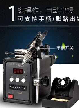 恒泰龙频自动焊锡376C705+高脚踏式机出锡机烙铁09W出锡焊台手动