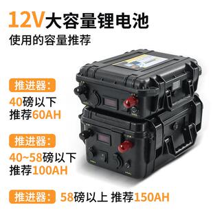 12外V磷酸锂防水电619池24V快充款容量锂电池大适用船机桨铁板推