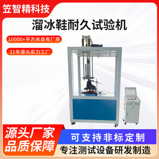 轮滑耐久摩擦系数测试溜冰鞋 类测试仪 耐久试验机轮滑鞋