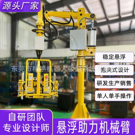 搬运助力机械手臂悬浮上料装卸辅助硬臂式抓手定制抱夹式装卸货