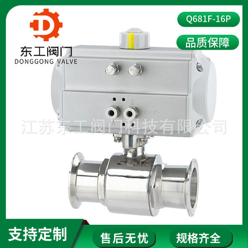 卫生级气动阀Q681F-16P AT气动食品卫生级快装卡箍两通不锈钢球阀