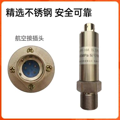 上仪BPR–10A压力传感器 500MPa高压M22螺纹配称量控制器现货