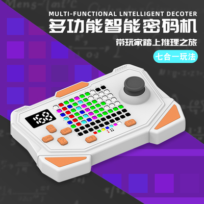 Ai超级密码机儿童逻辑思维训练推理闯关游戏大脑开发训练益智玩具