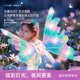 电动发光梦幻仙女翅膀儿童玩具礼物女童演出拍照道具精灵羽翼背饰