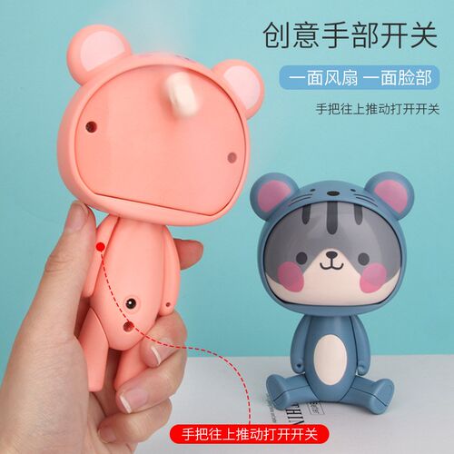 夏天热卖潮流创意转头电动风扇充电卡通公仔人偶手持便携桌面玩具