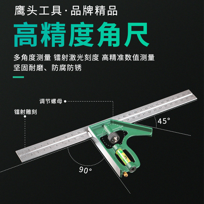 万能90度45直角尺多功能万用高精度活动组合角度尺子不锈钢木工大