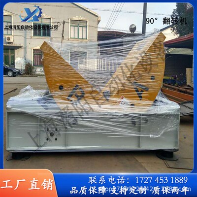 机械式翻转机厂家分装钢卷台5吨102090度反转工厂直销大型