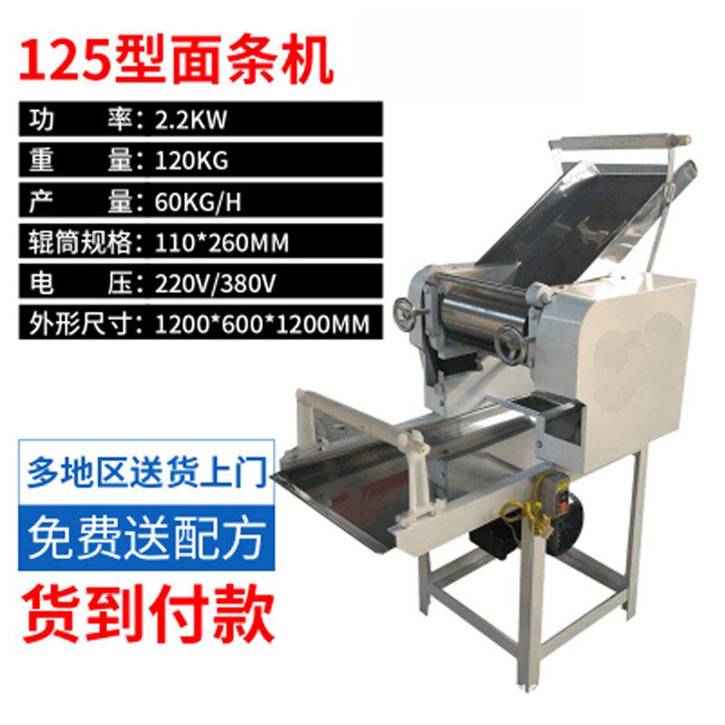 商用轧面机立式多功能电动40型60型水果蔬菜鲜面条揉压一体压面机