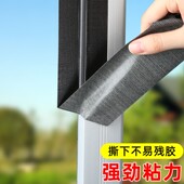 铝合金门窗密封条防漏风塑钢推拉窗户缝隙防风保暖隔音贴挡风神器